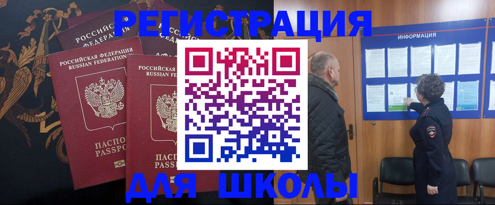 прописка штамп в Мурманске