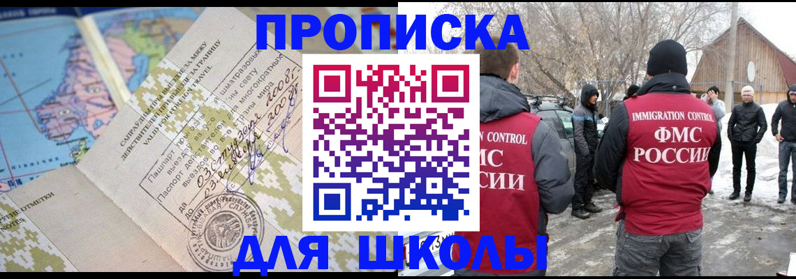 миграционный учет в Мурманске