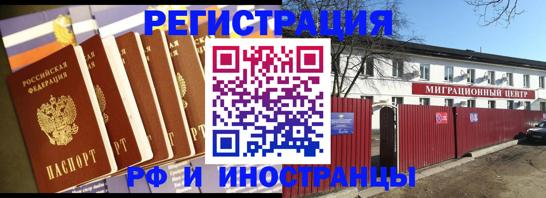 прописка поиск в Мурманске